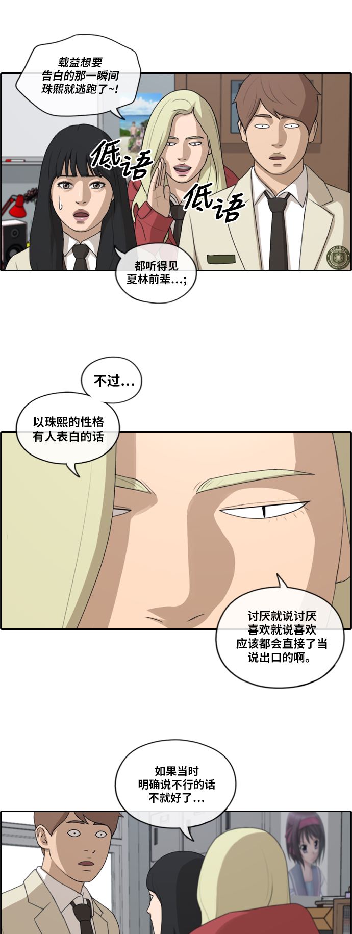 [第161话] 冬天过去，春天开始8