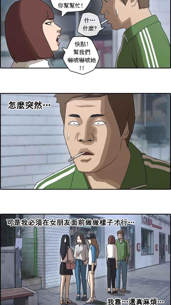 [第45话] 第一次约会 (1)32