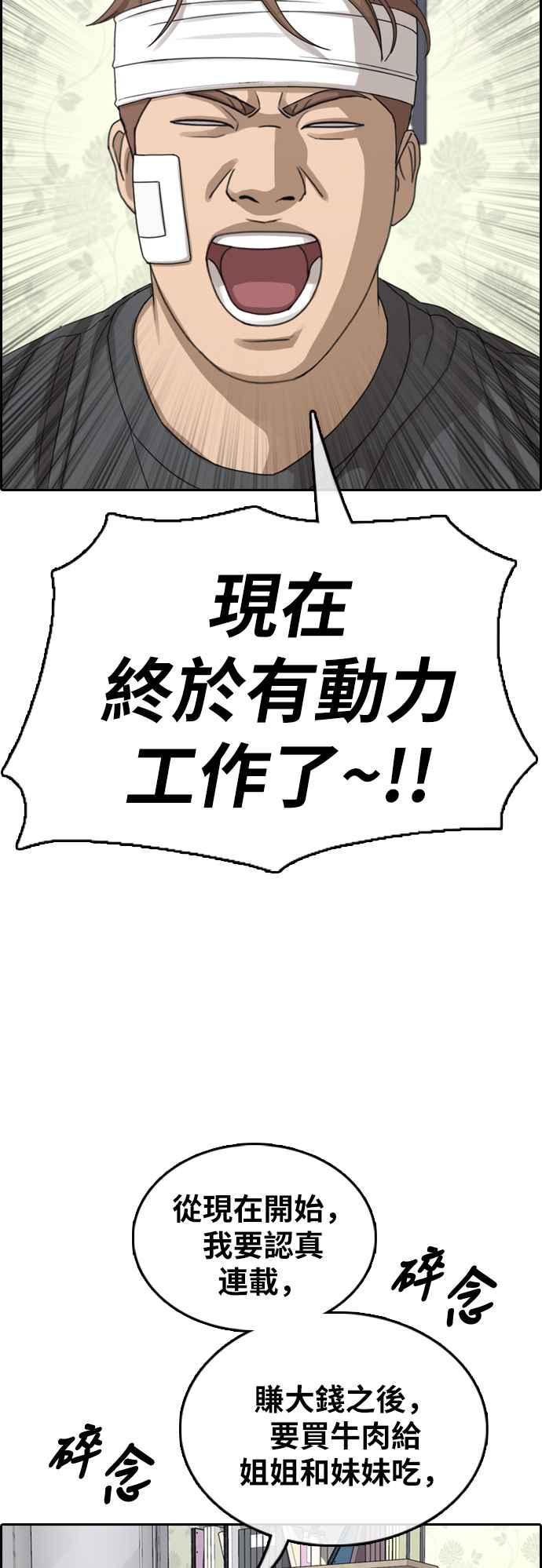 [第381话] 泰俊集团(1)16