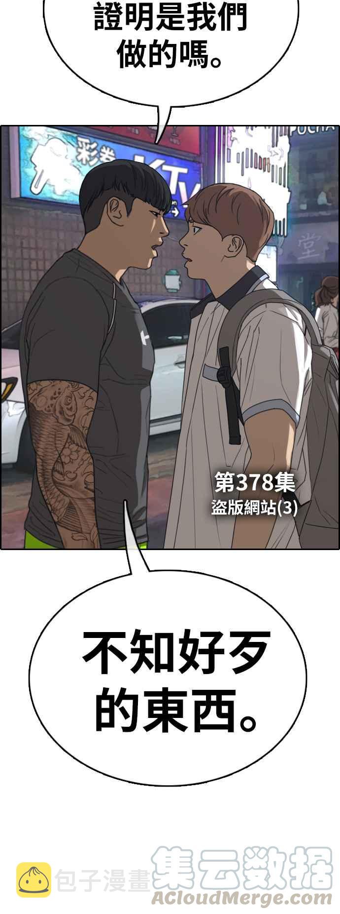 [第378话] 盗版网站(3)6