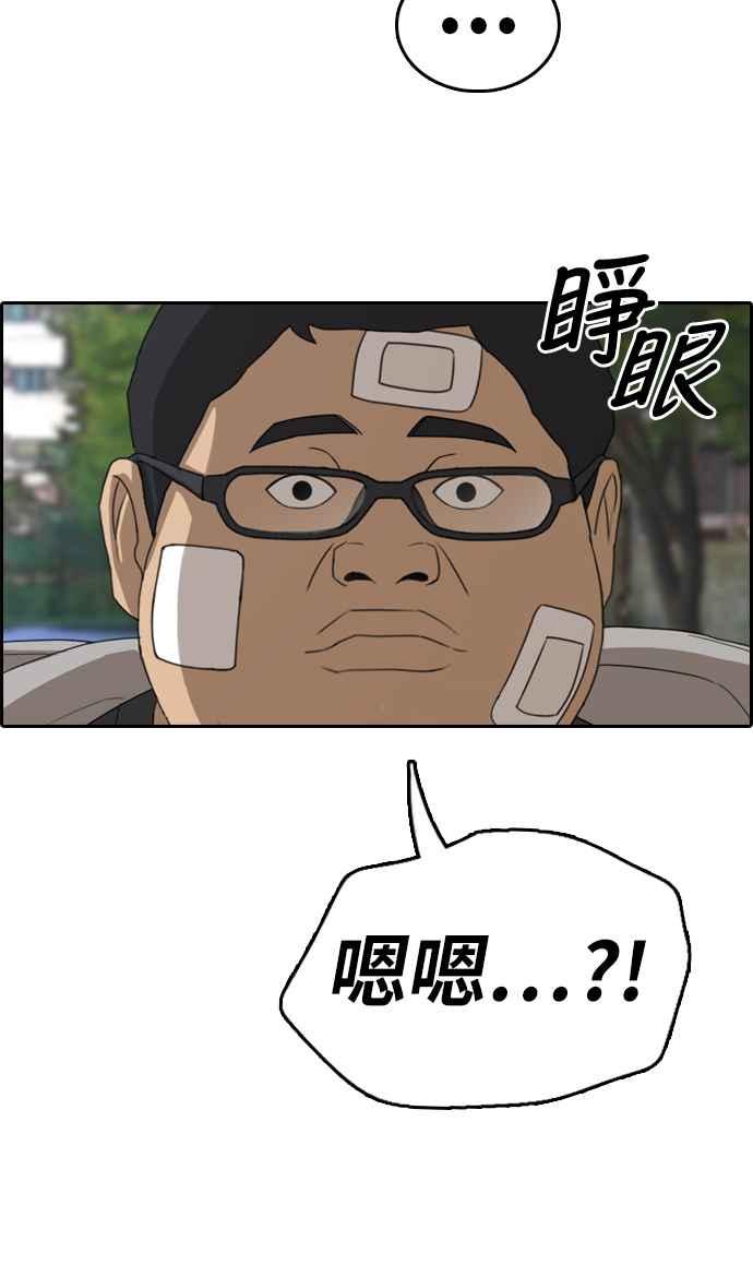 [第322话] 特重量级东猪 (4)37