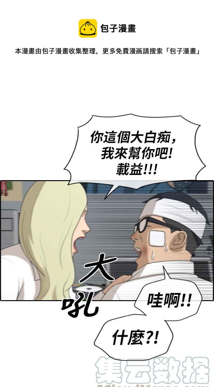 [第158话] 零恋爱经验的男人 (2)0