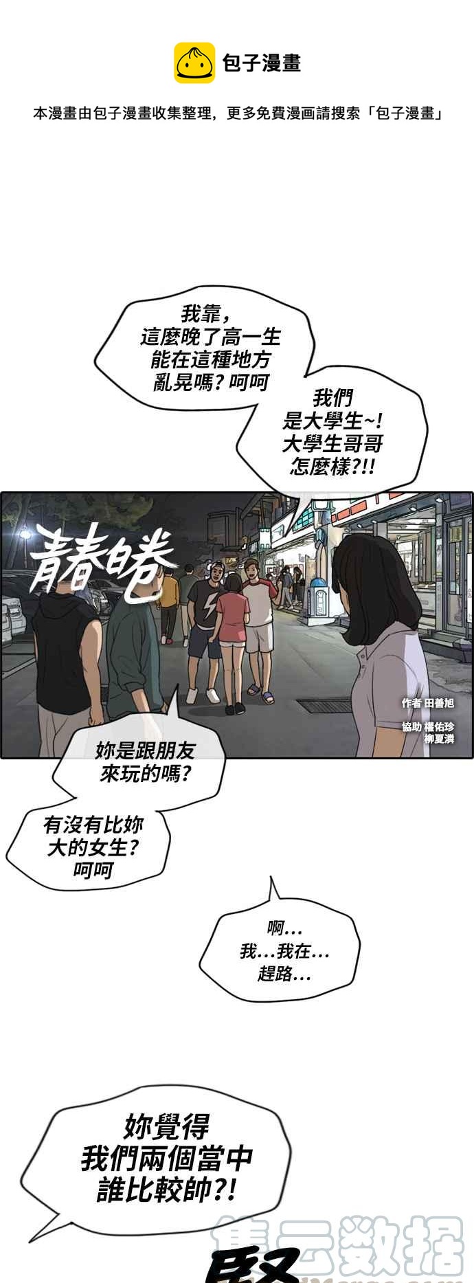 [第232话] 仲夏夜的镜浦台 (5)0