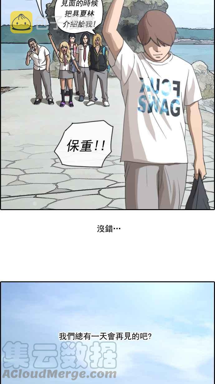 [第74话] 失而复得33