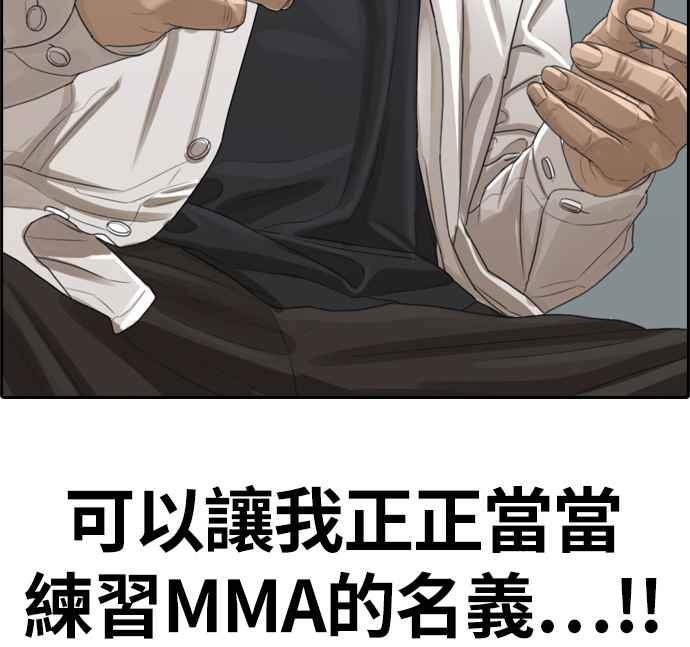 [第313话] 挖角提议 (4)70