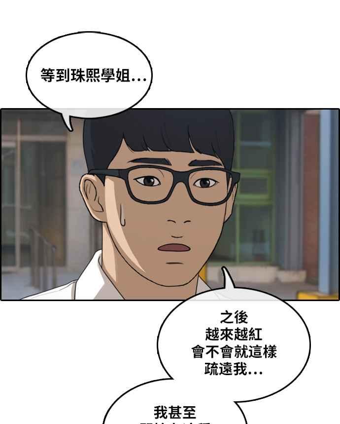 [第300话] 节目结束後 (2)82