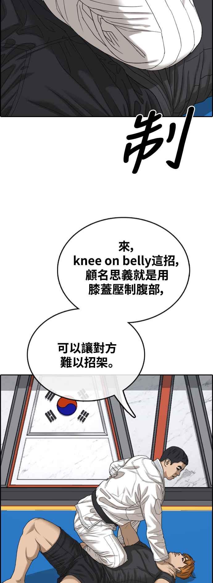 [第414话] 喜欢具夏林的人(2)31