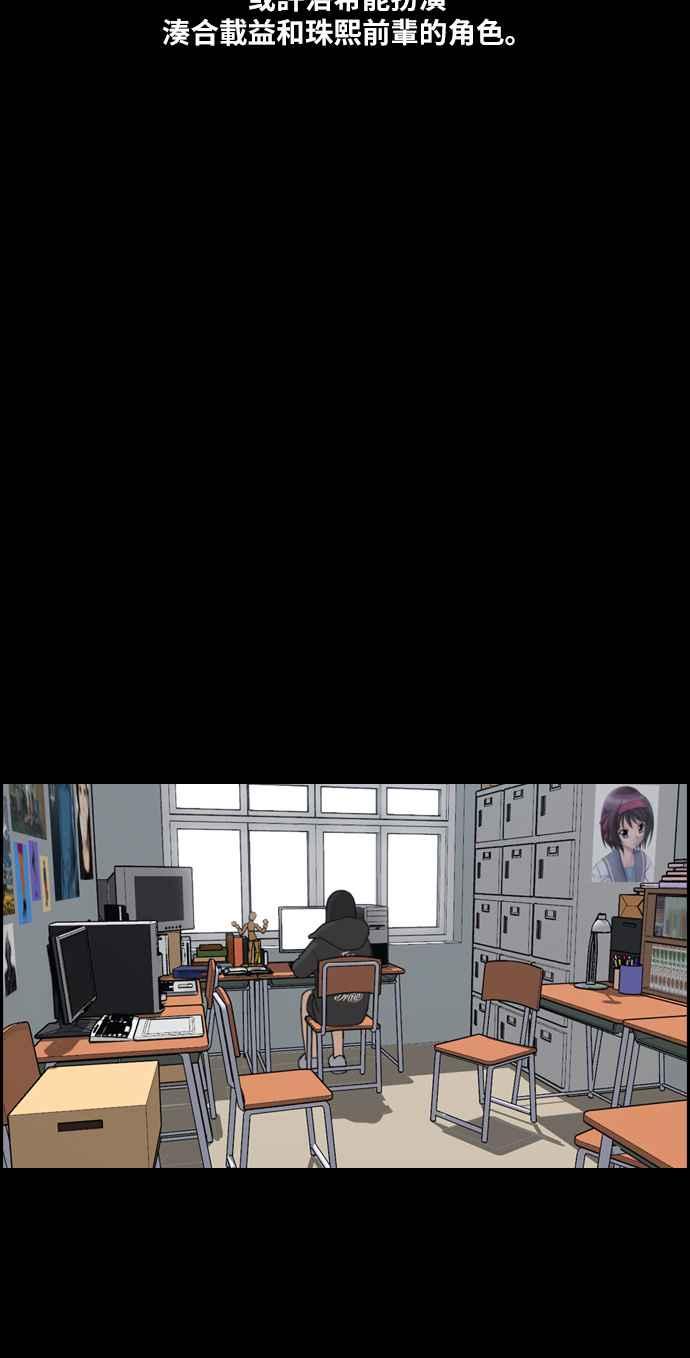 [第217话] 洛希的幕後故事 (1)66