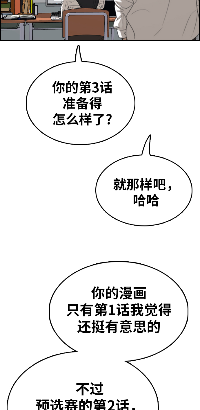 [第333话] 金发男生（9）109