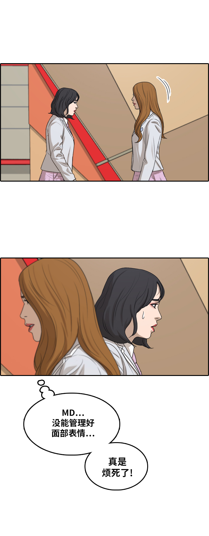 [第293话] 偶像选秀节目（7）12