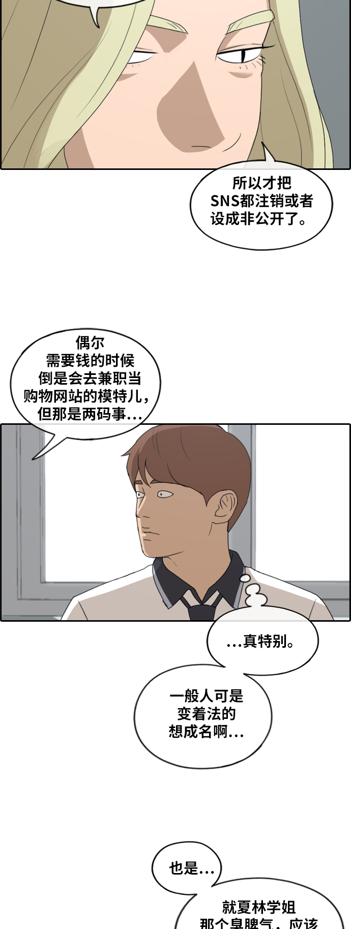 [第228话] 夏夜的镜浦台（1）25