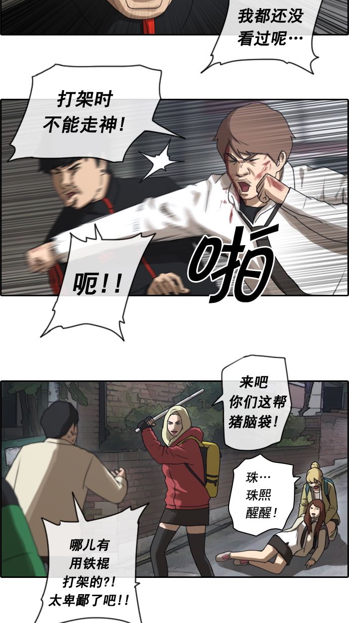 [第17话] 火热的周五（7）14