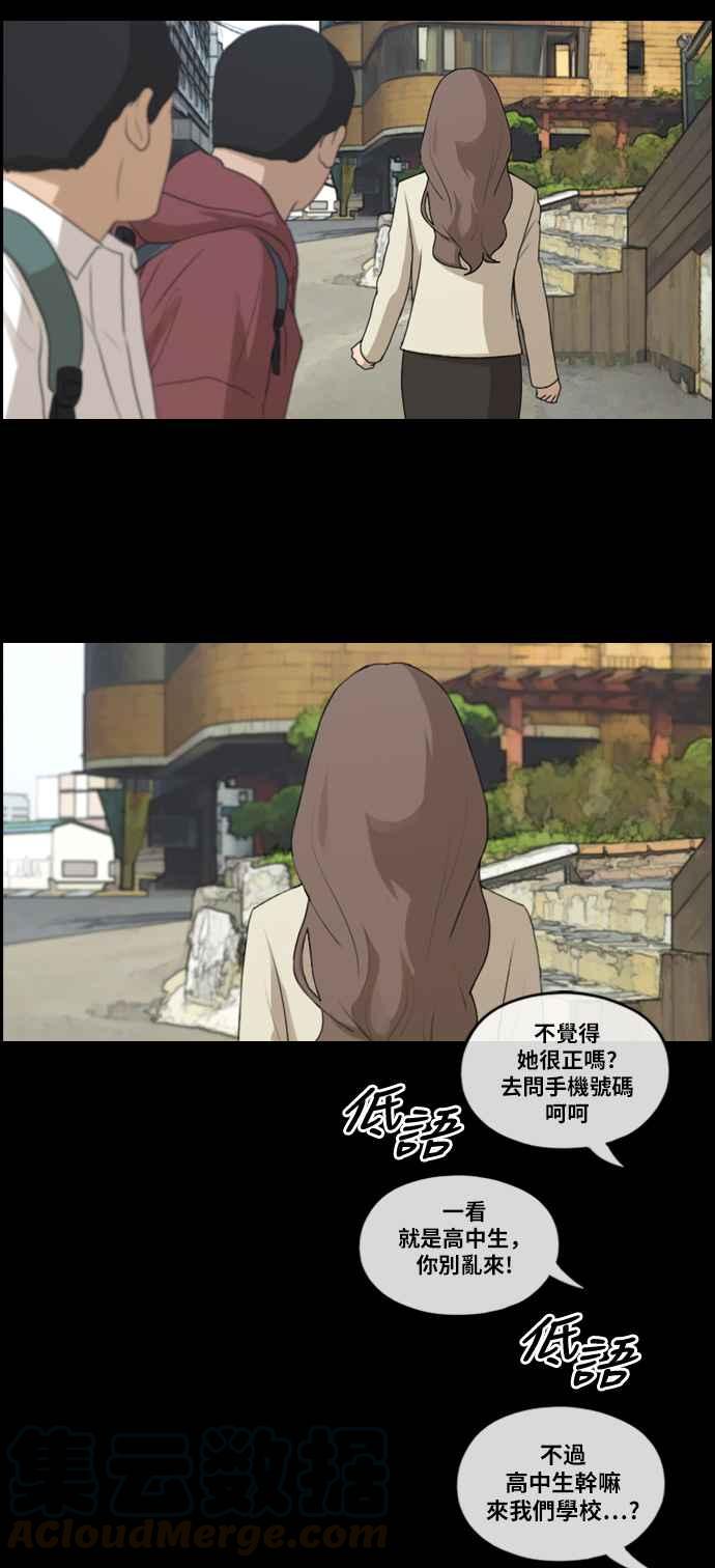 [第185话] 舞弊行爲(1)16