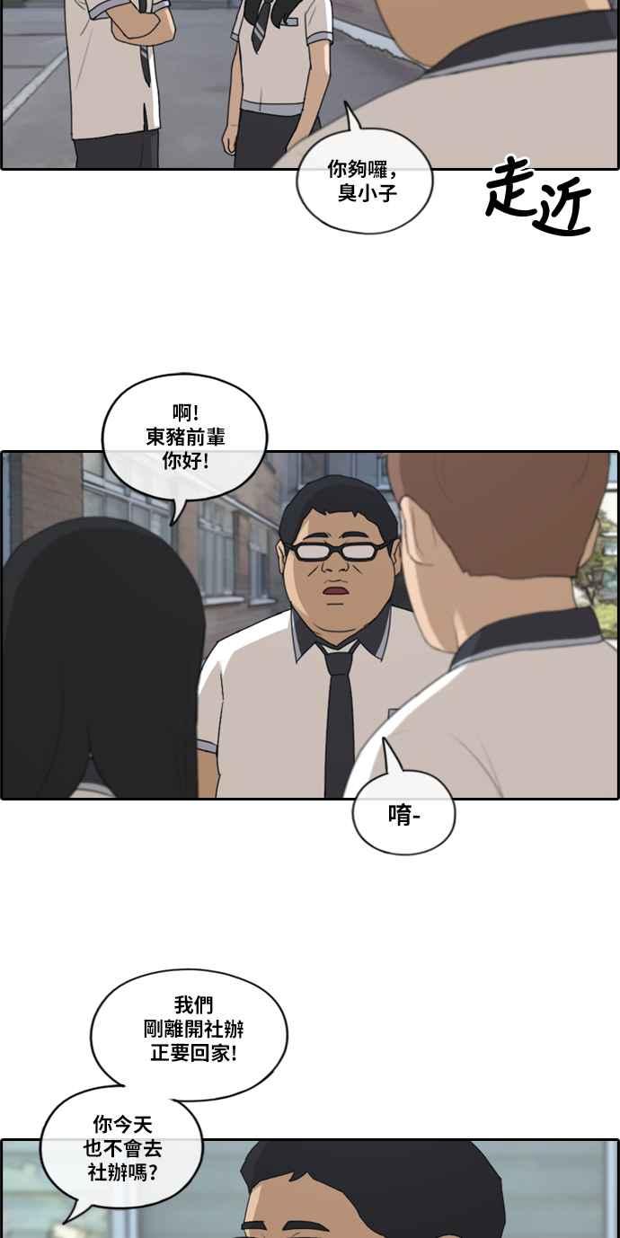 [第199话] 德镇和国中少女 (4)33