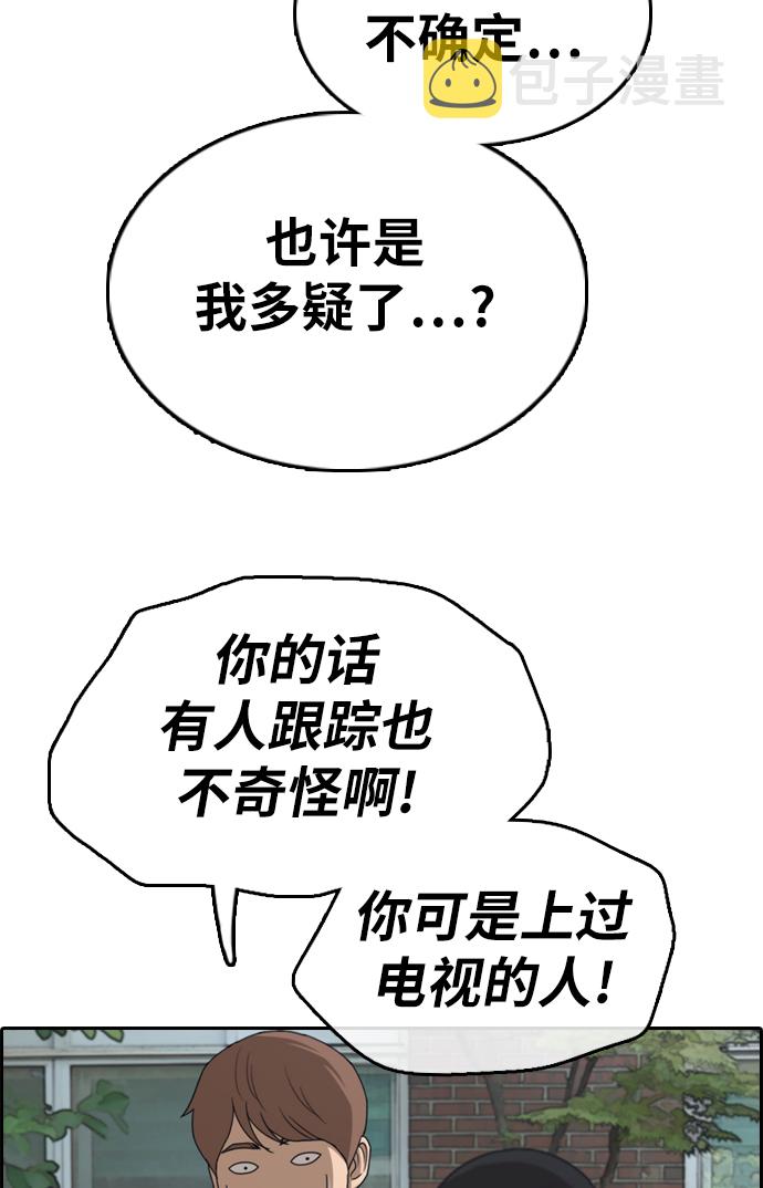 [第330话] 金发男生（6）89