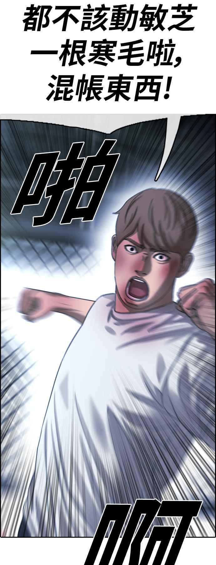 [第405话] 拳击俱乐部(12)49