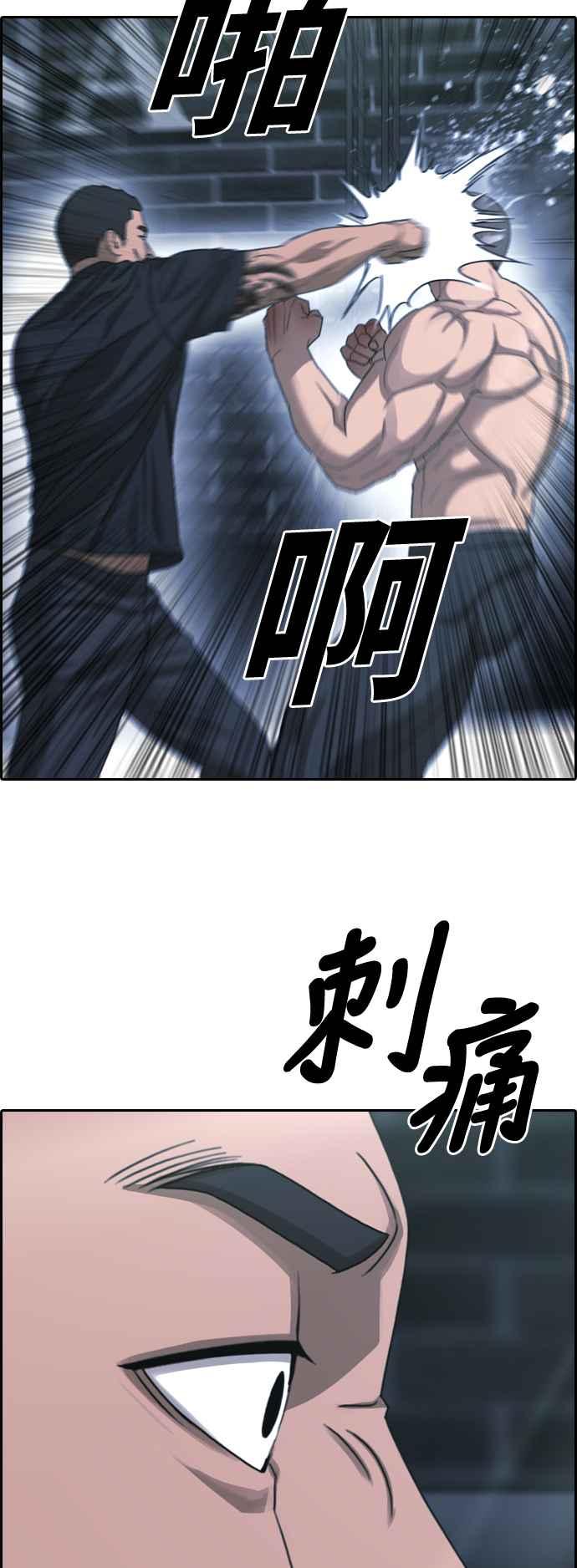 [第398话] 拳击俱乐部(5)17