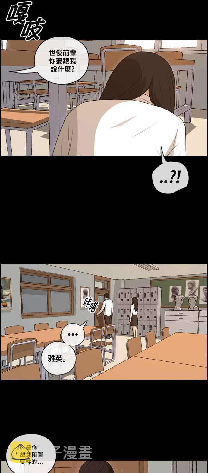 [第95话] 去年发生在美术社的事 (3)26