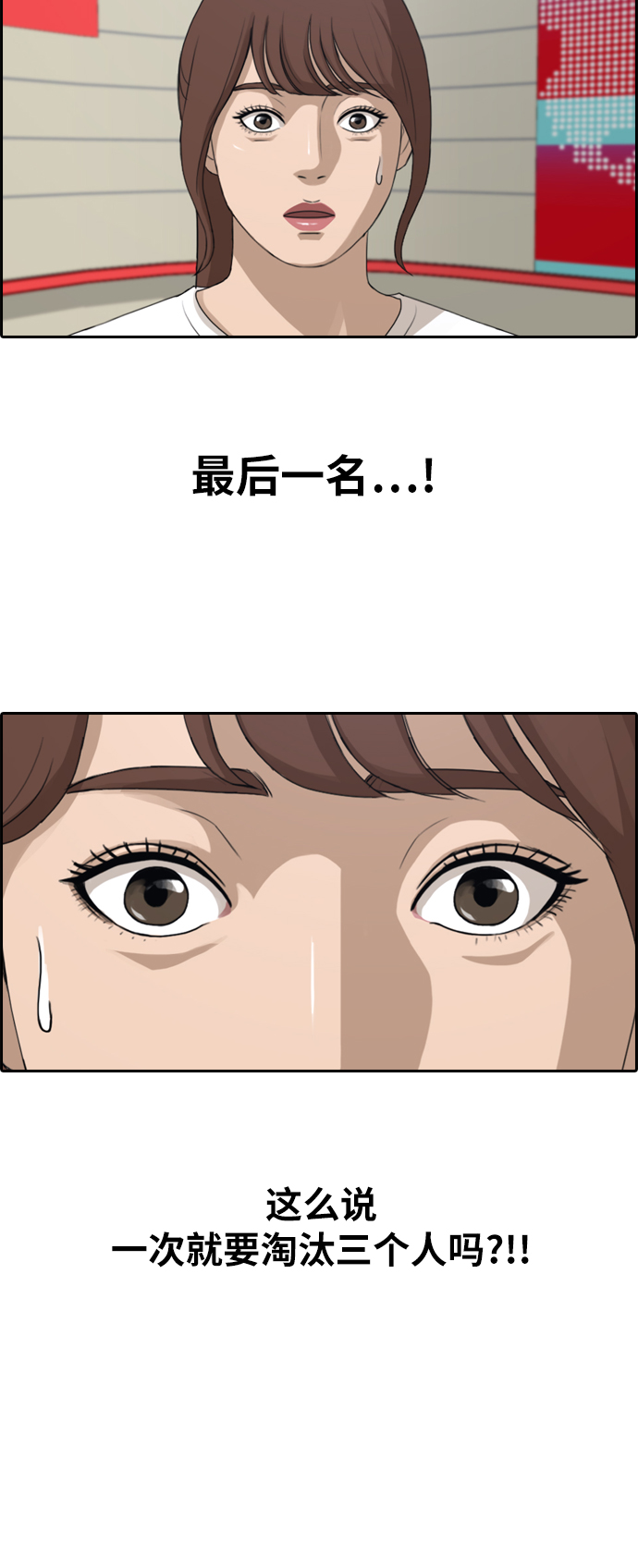 [第288话] 偶像选秀节目（2）28