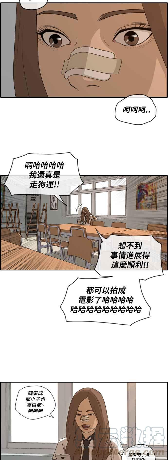 [第104话] 勾引韩泰成(3)15