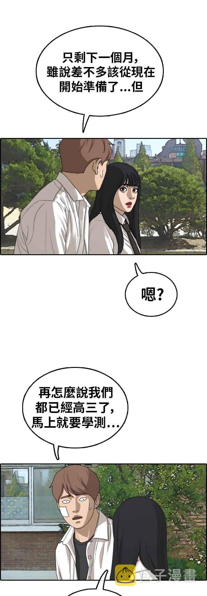 [第314话] 搏击 (1)15