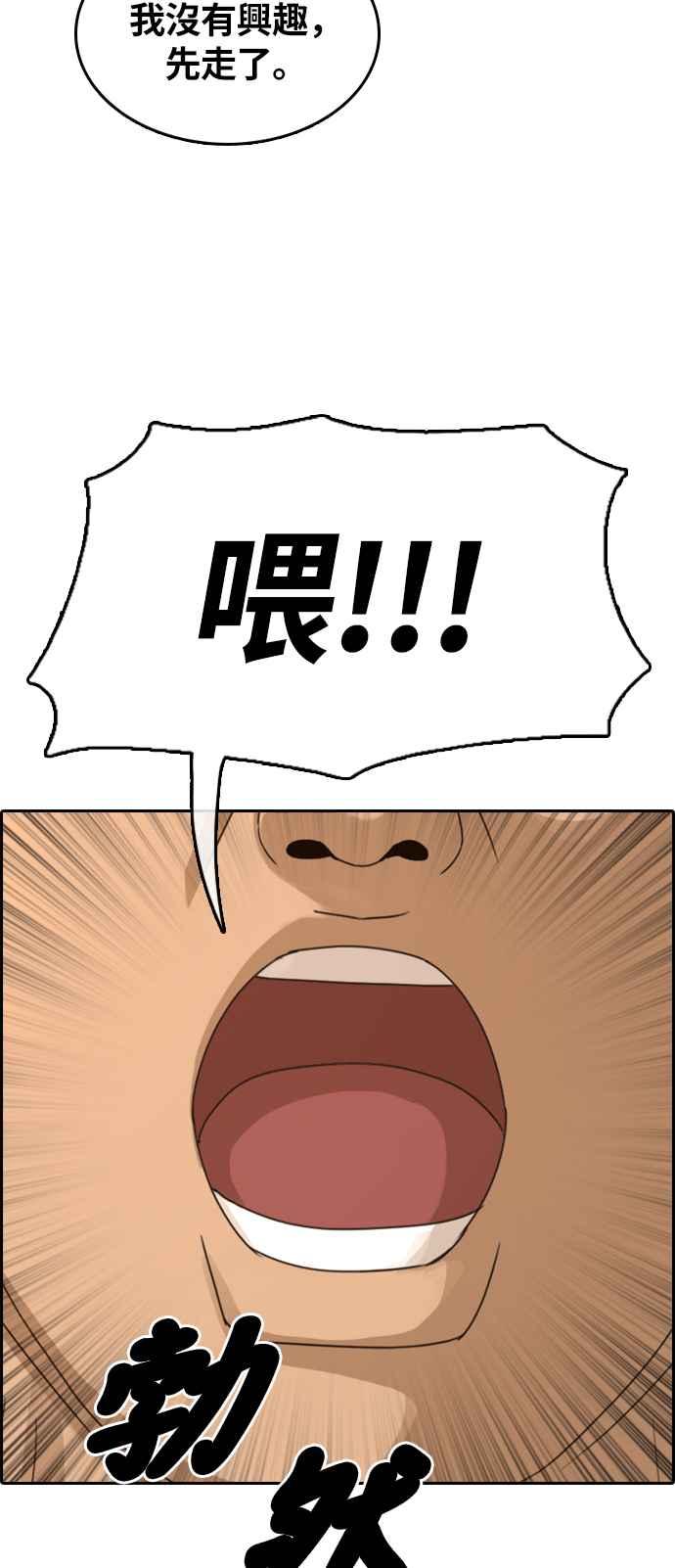 [第310话] 挖角提议 (1)11