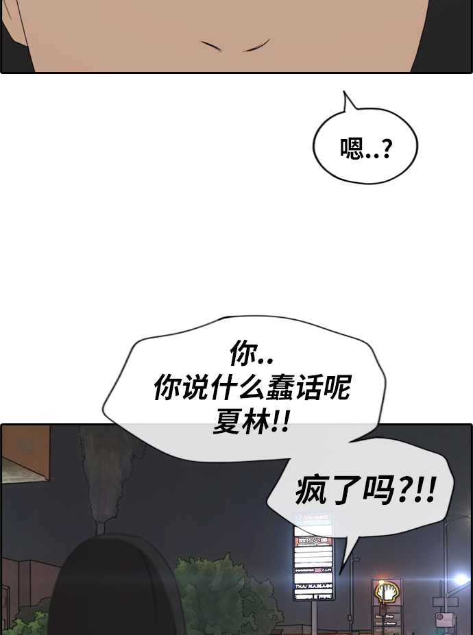 [第209话] 协商和救援6