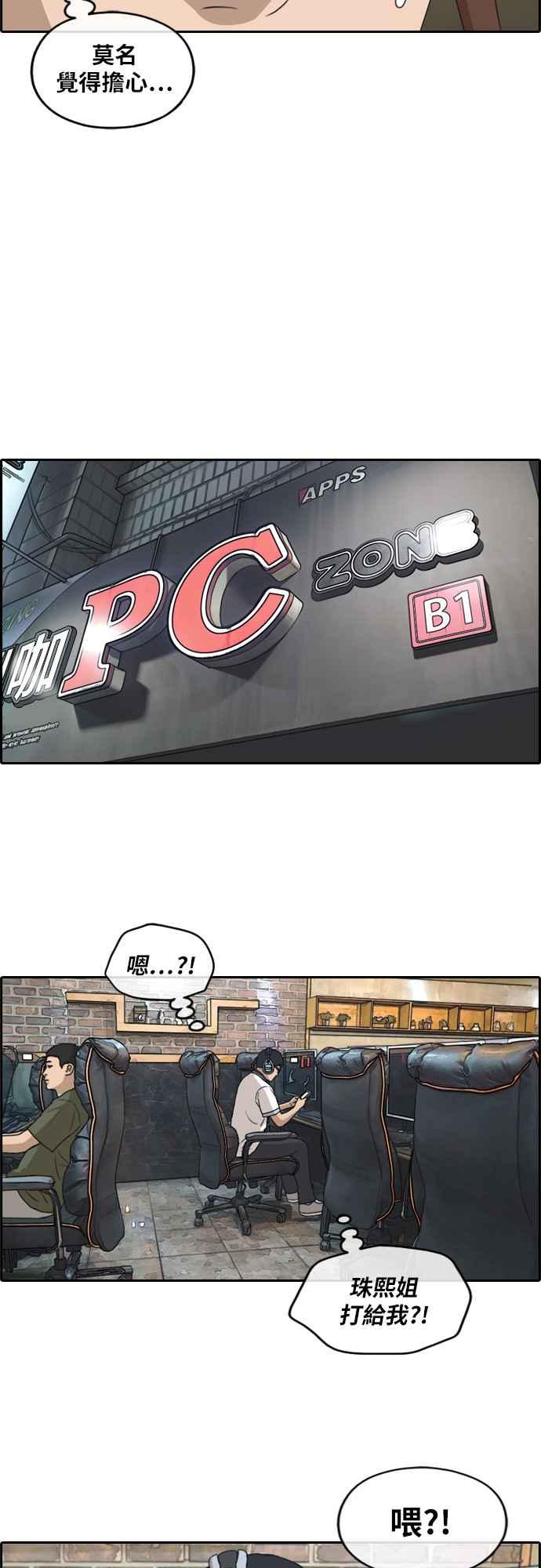 [第238话] 艺人聚会 (2)5