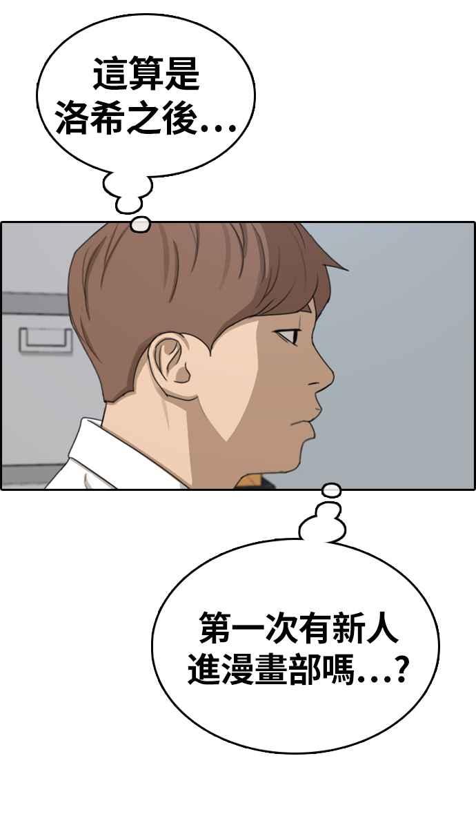 [第326话] 金发男学生(2)17