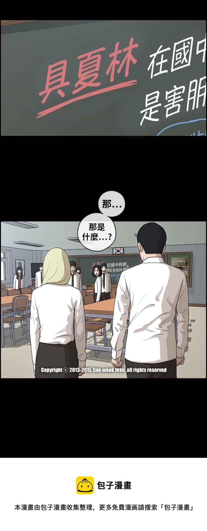 [第94话] 去年发生在美术社的事 (2)31