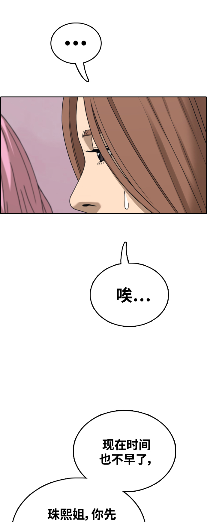 [第428话] 分开的原因（6）16