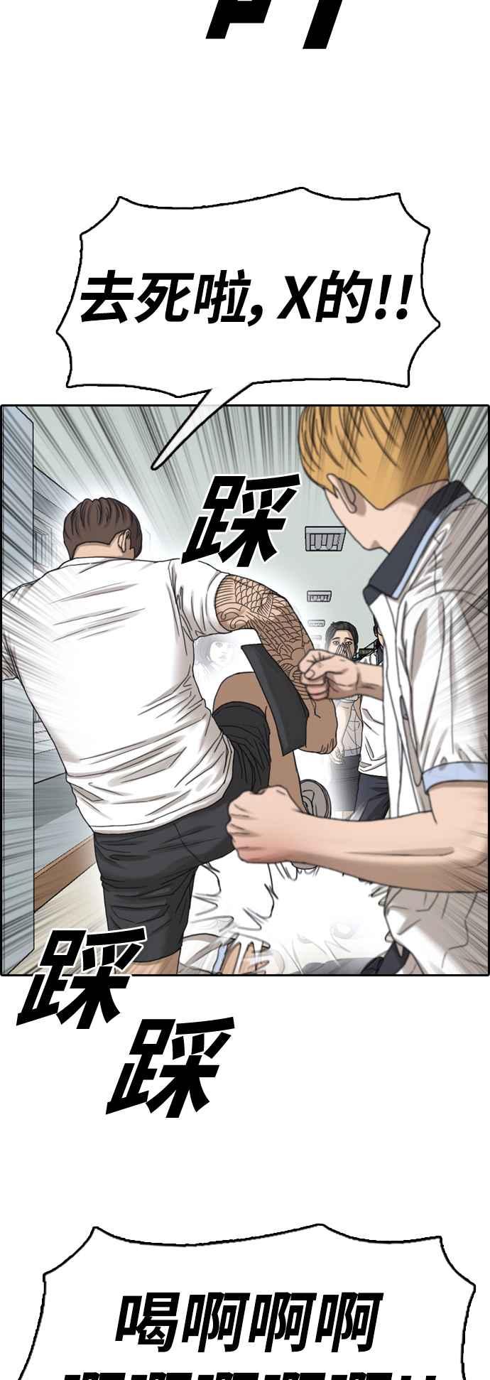 [第417话] 喜欢具夏林的人(5)23