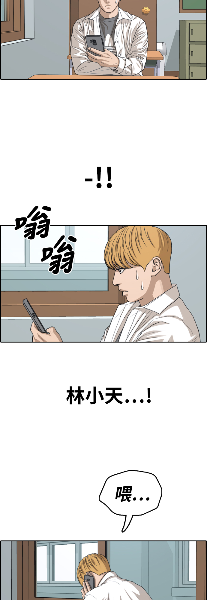 [第341话] 广川学校供餐队长（1）13