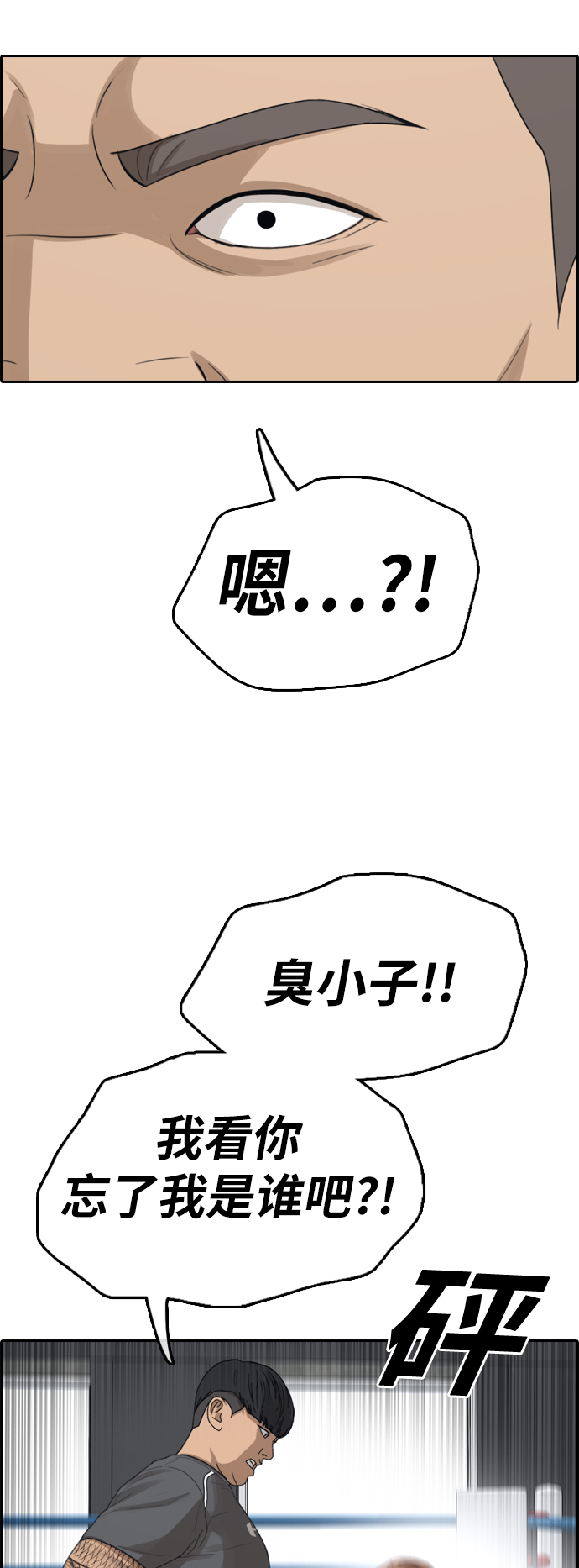 [第343话] 广川学校供餐队长（3）55