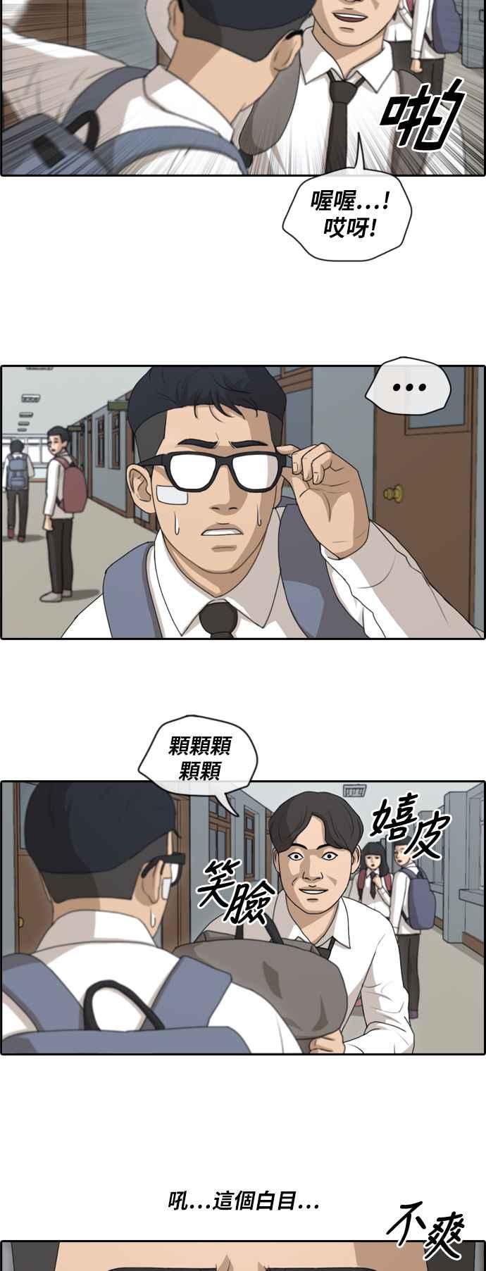 [第148话] 珠熙和载益的周末约会 (2)19