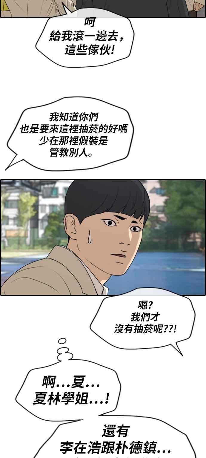 [第284话] 学生会 (2)7