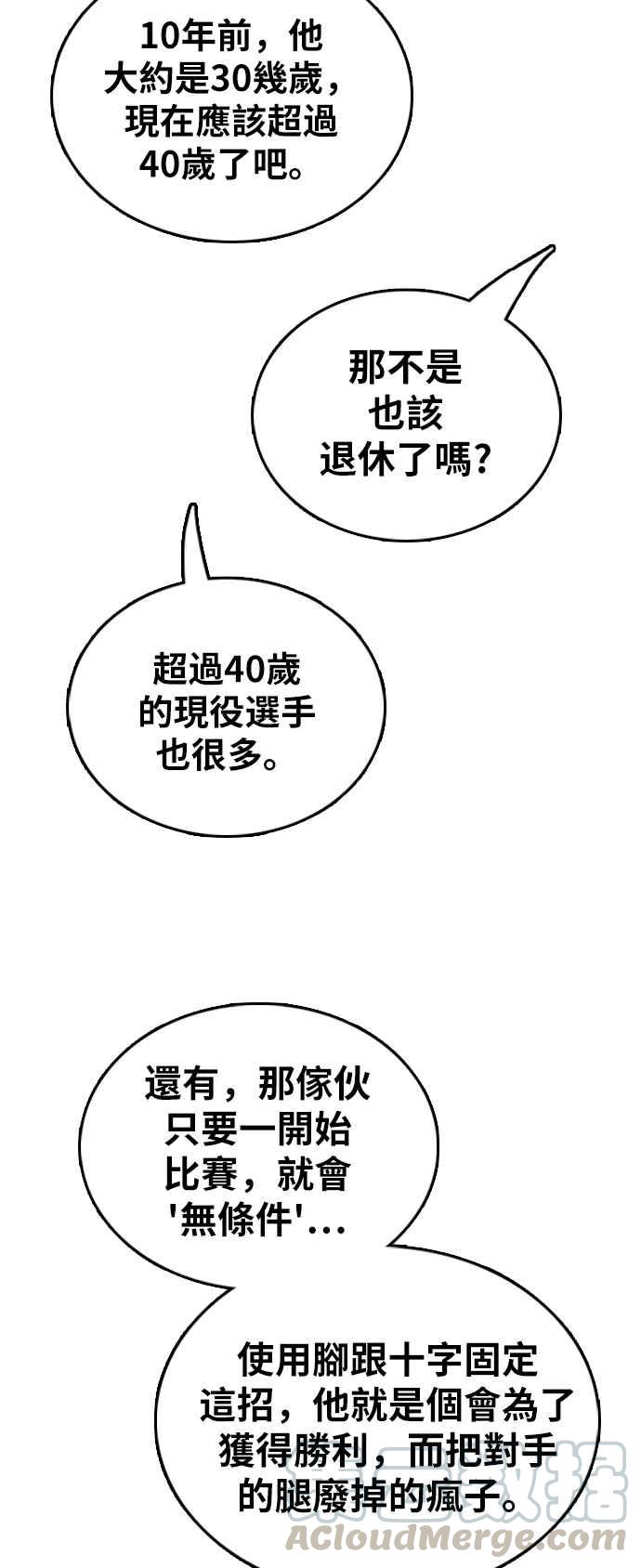 [第395话] 拳击俱乐部(2)91