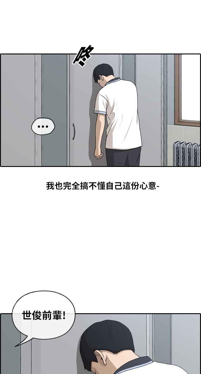 [第113话] 转身而去的朴世俊10