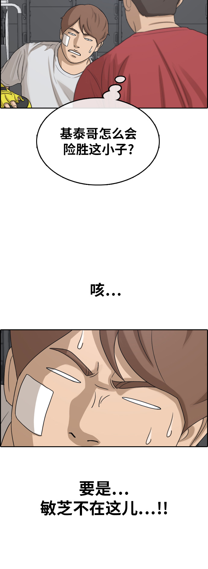 [第314话] 综合格斗（1）59