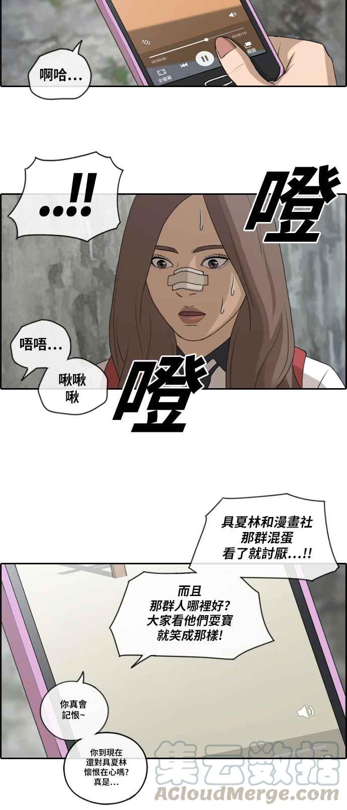 [第132话] 任载益的单恋 (1)9