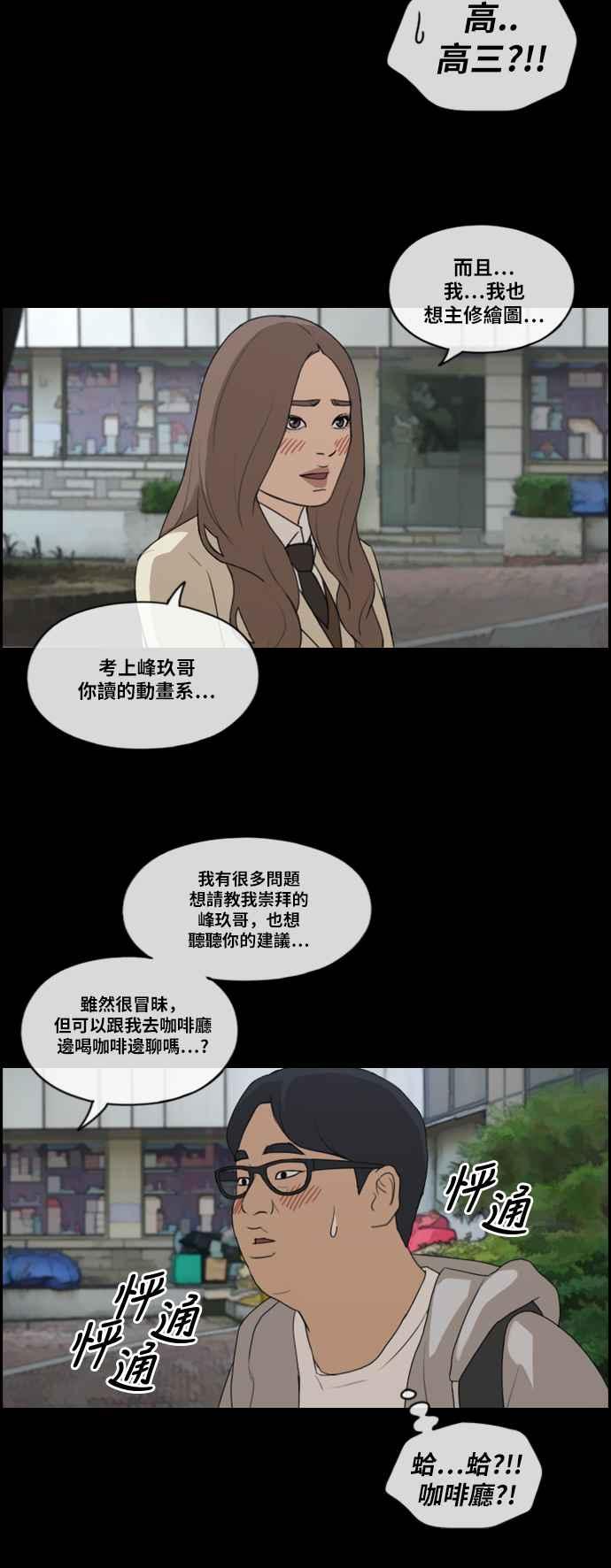 [第185话] 舞弊行爲(1)26