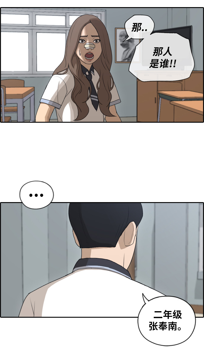 [第113话] 背叛的朴世俊30