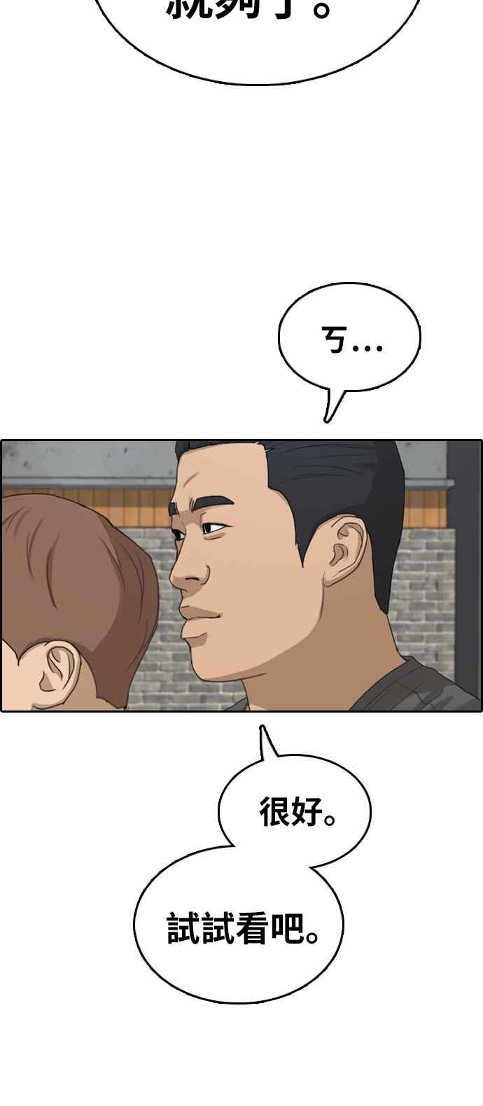 [第315话] 搏击 (2)37