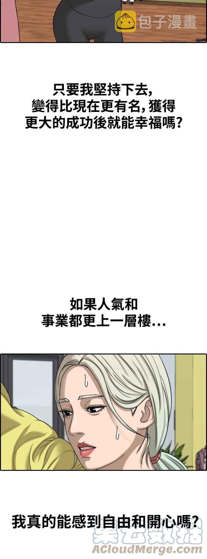 [第426话] 错综复杂的原因(4)27
