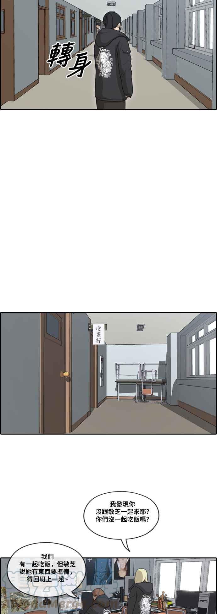 [第164话] 恐怖的社团15