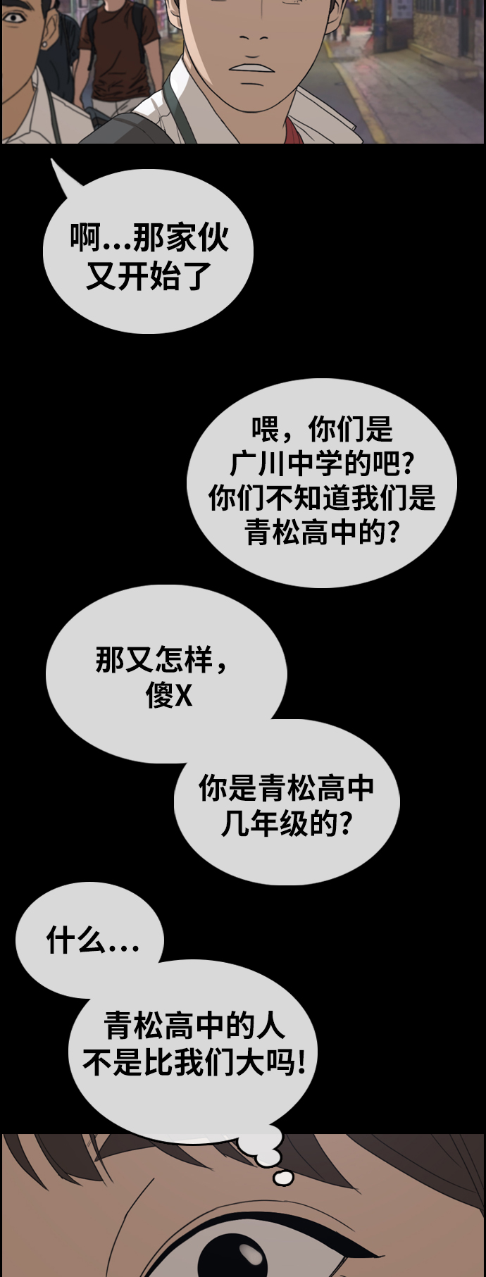 [第343话] 广川学校供餐队长（3）15