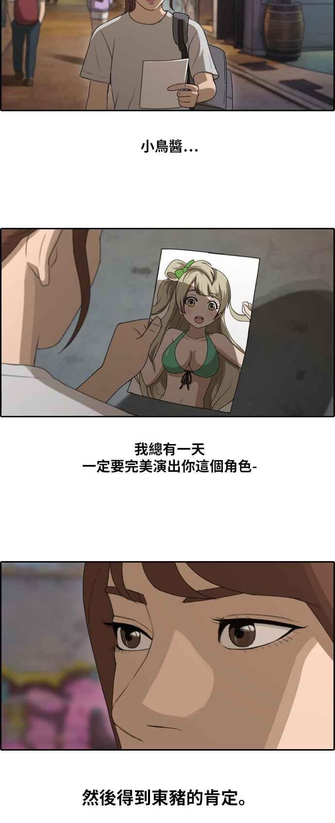 [第114话] 珠熙的COSPLAY26