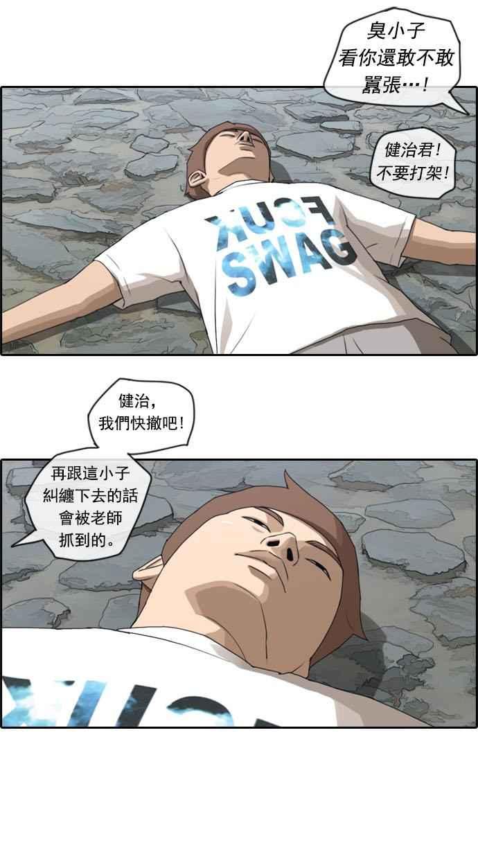 [第73话] 找回东西14