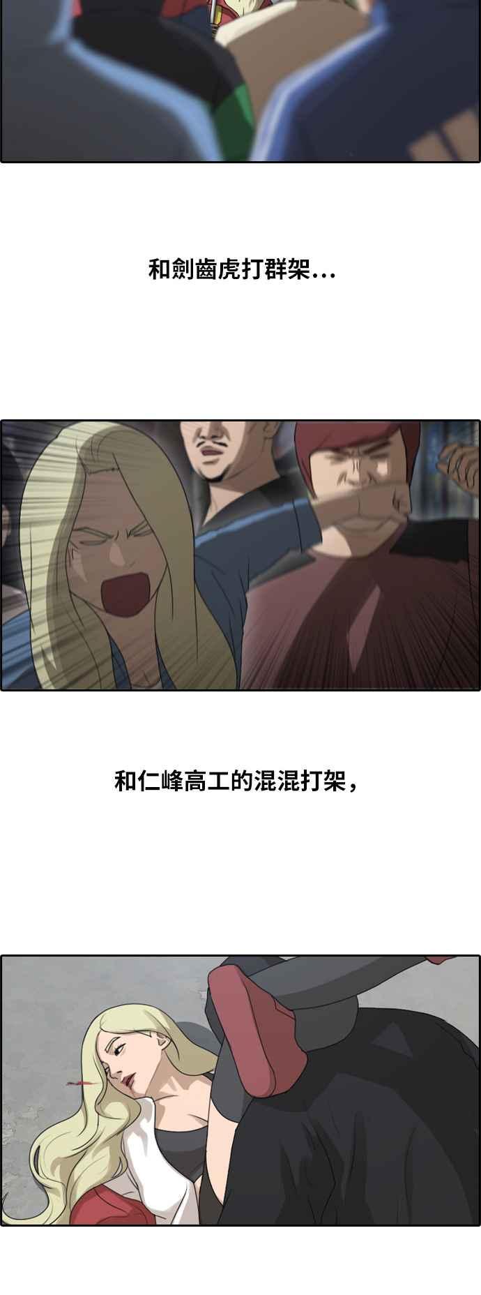 [第251话] 女人的战争 (3)38