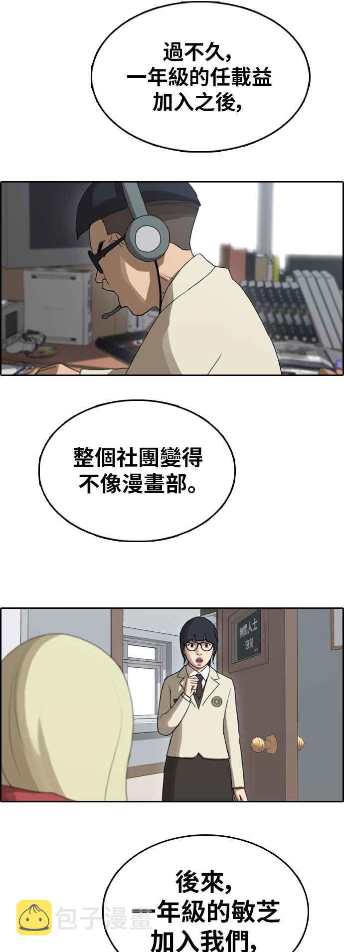 [第347话] 韩泰成的敌人(4)10